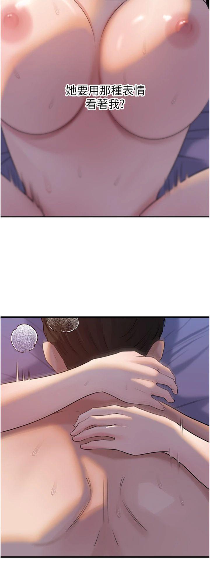 第96話 - 越發渴望彼此的溫暖