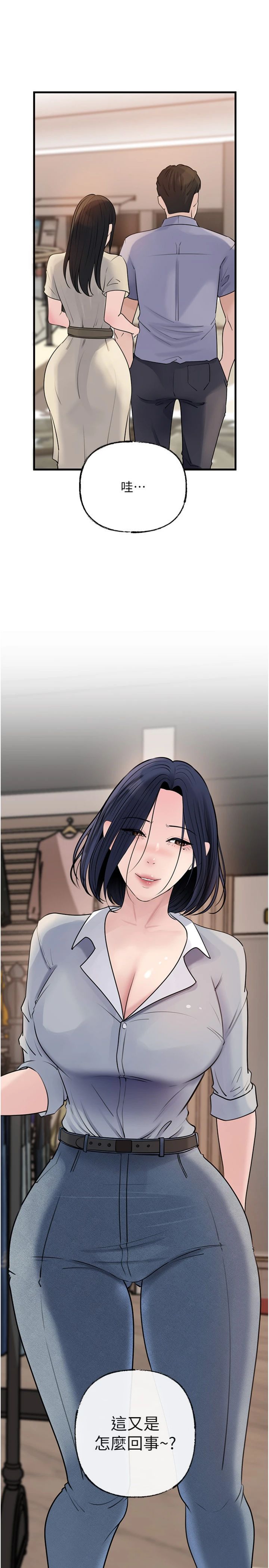 第97話 - 無法抗拒的禁忌關係