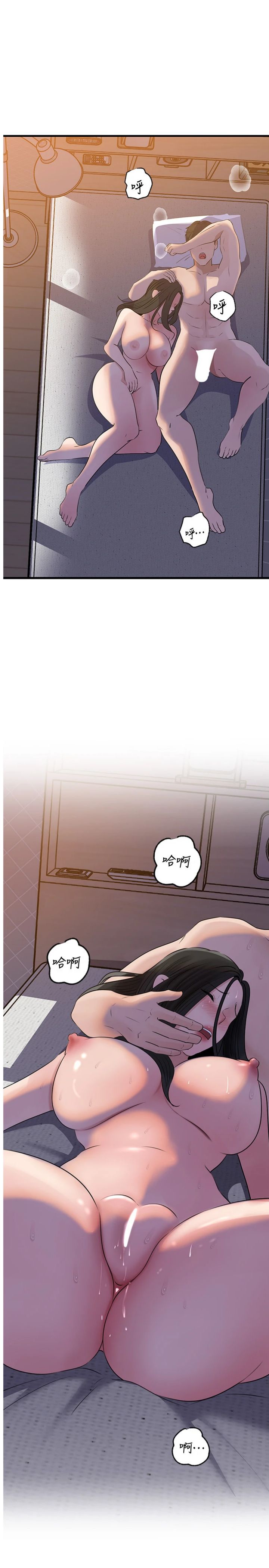 第98話 - 人家看到姐夫就好想要