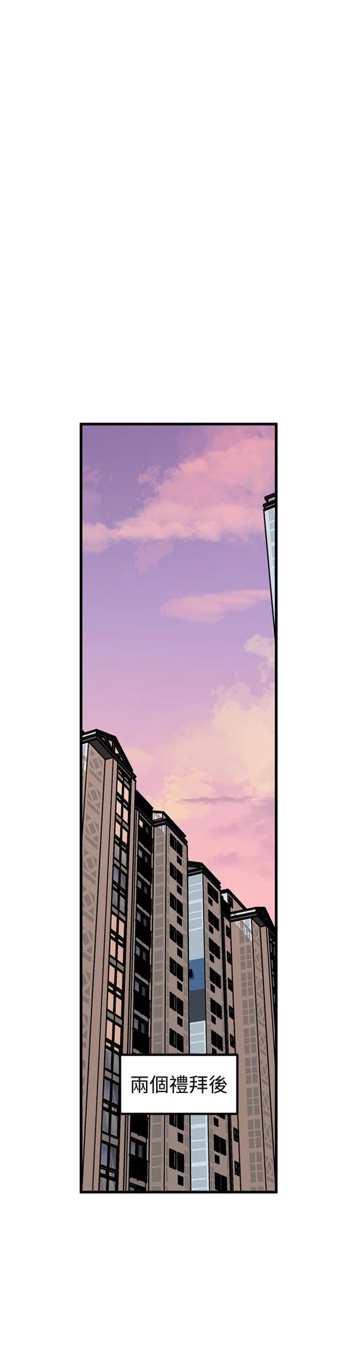 第98話 - 人家看到姐夫就好想要