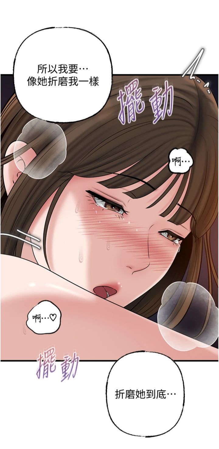 第99話 - 粗暴的調教