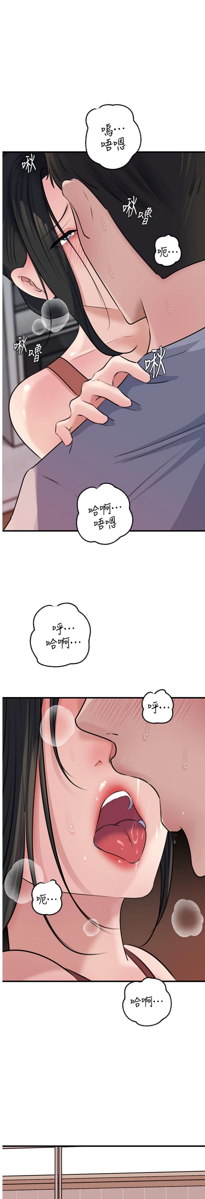 第100話 - 岳母飢渴的小穴