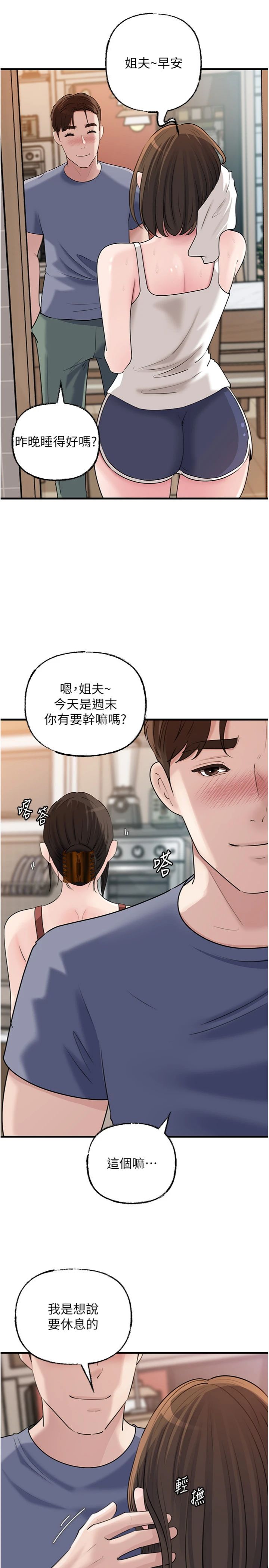 第100話 - 岳母飢渴的小穴