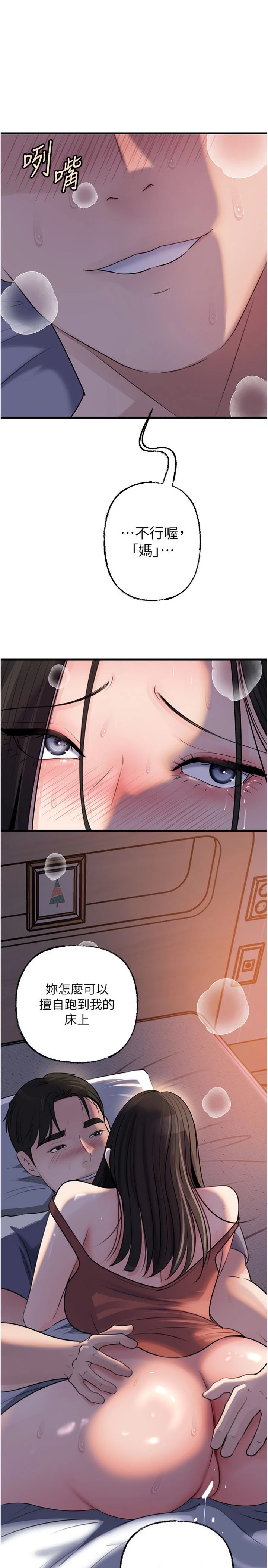 第101話 - 身體超級敏感的母女