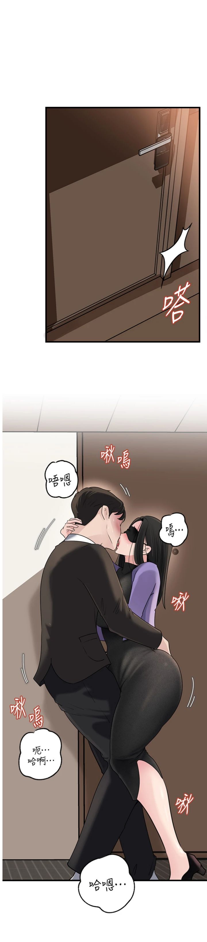 第102話 - 不知道對方都在被上