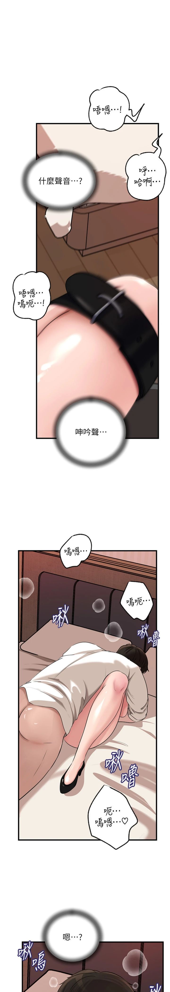 第103話 - 目睹母親的性愛現場
