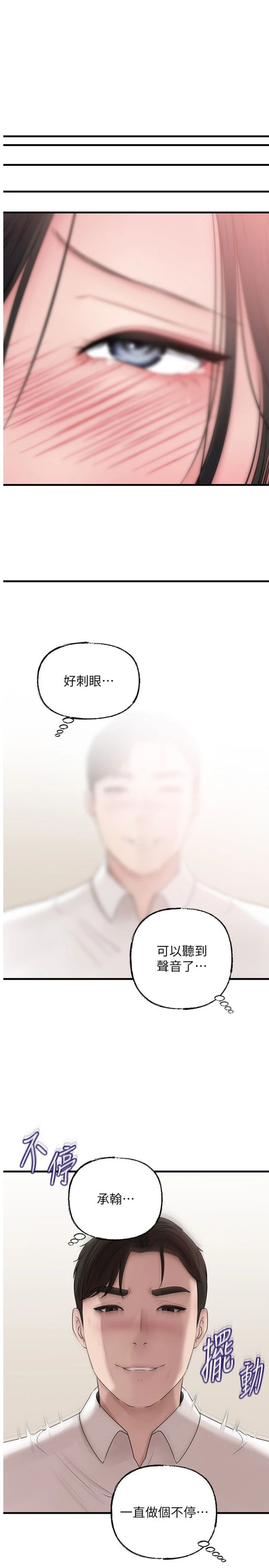第104話 - 在今天徹底「放飛自我」