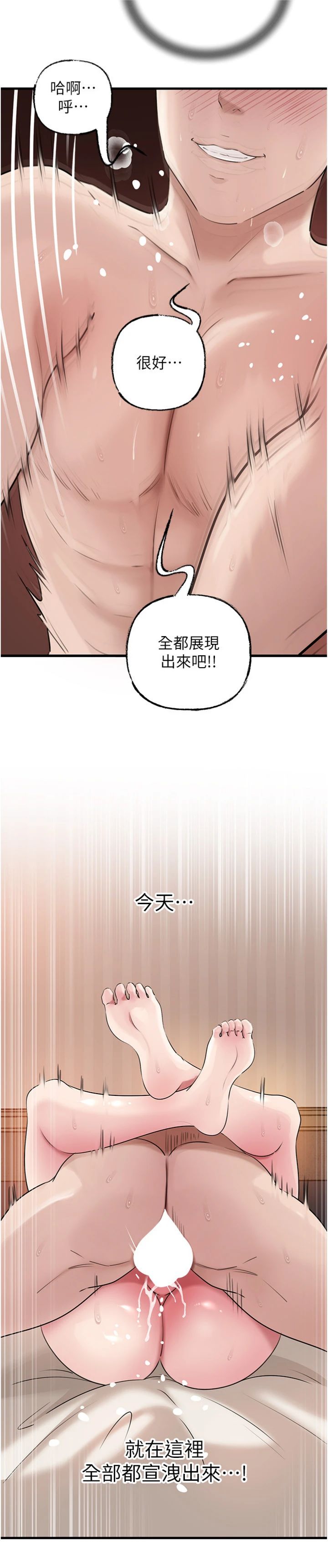 第105話 - 享受更加強烈的悖德感