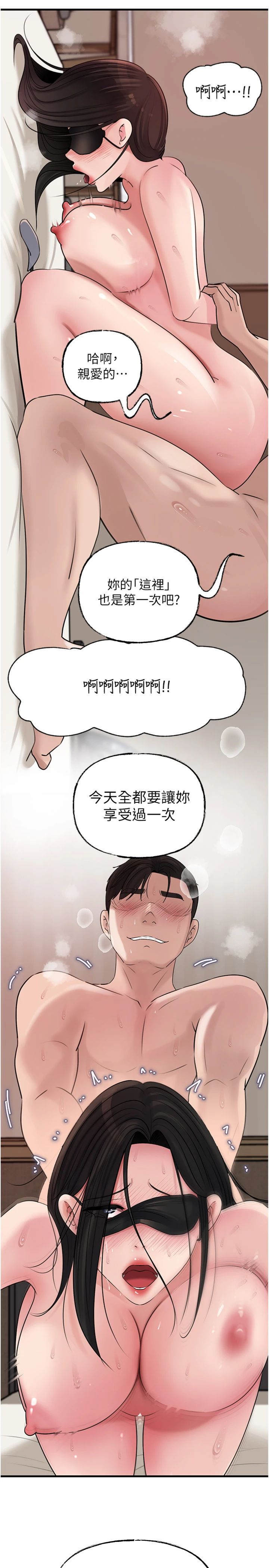 第106話 - 完全沉淪於性愛的快感