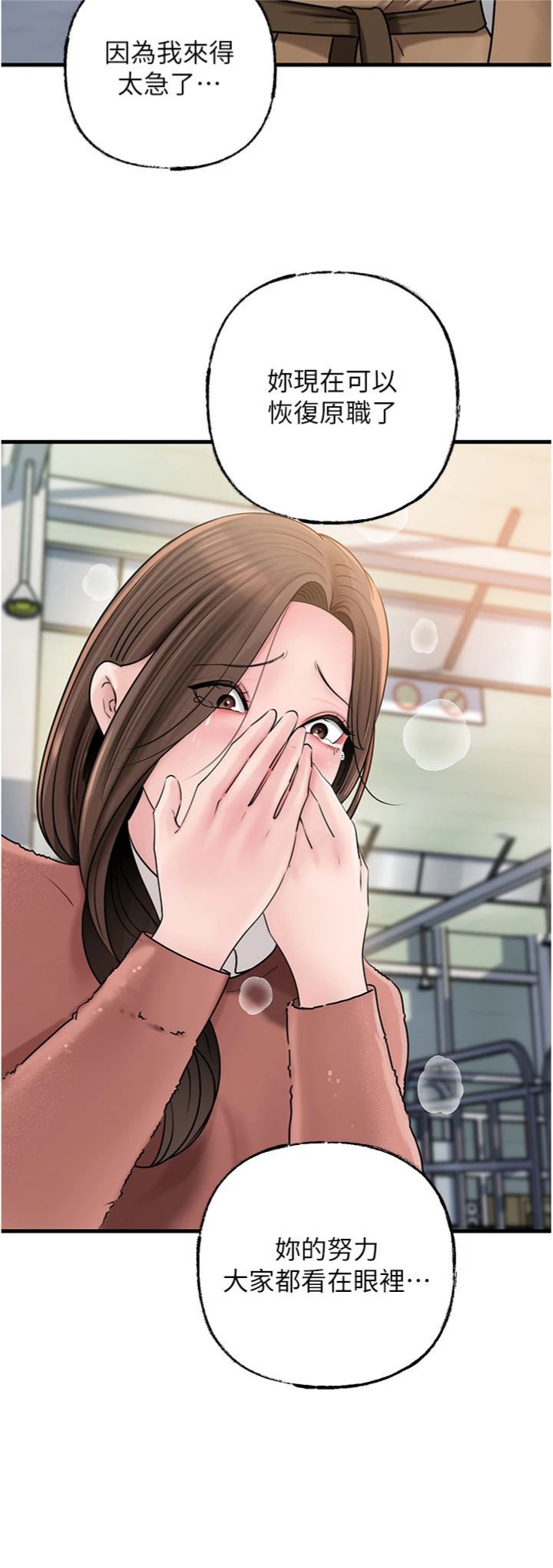 第107話 - 在婚禮現場發情的性奴