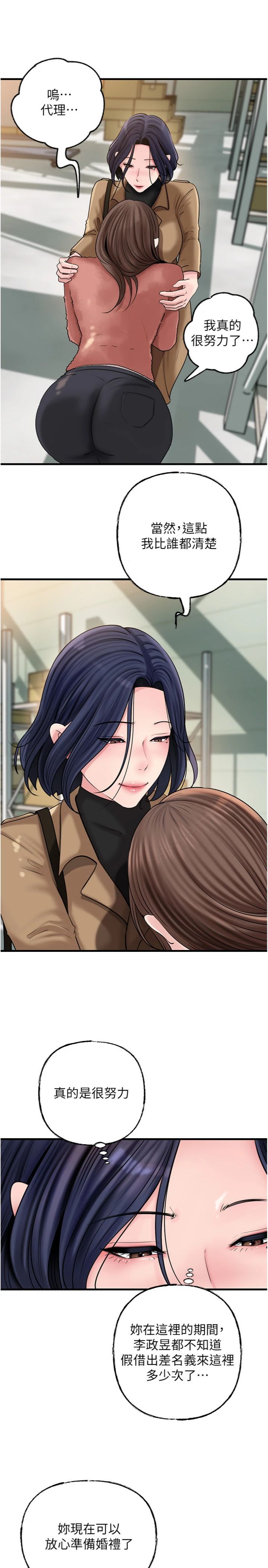 第107話 - 在婚禮現場發情的性奴