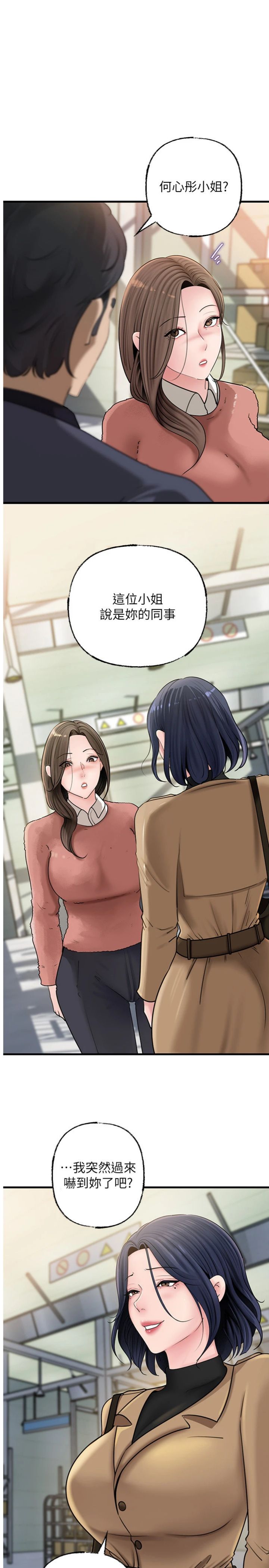 第107話 - 在婚禮現場發情的性奴