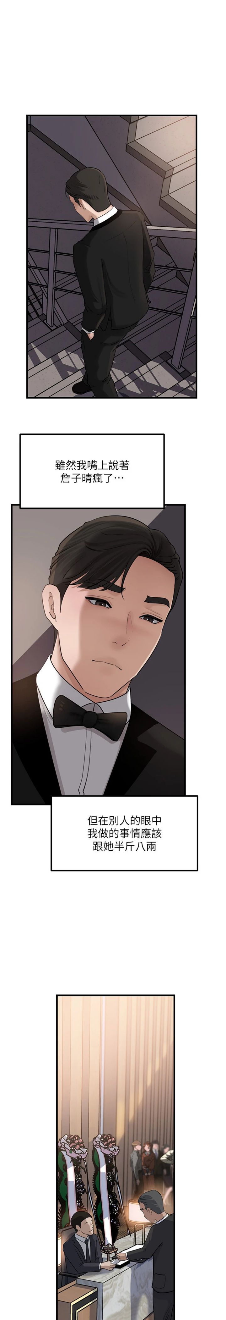 第108話 - 在賓客面前迴盪的呻吟聲