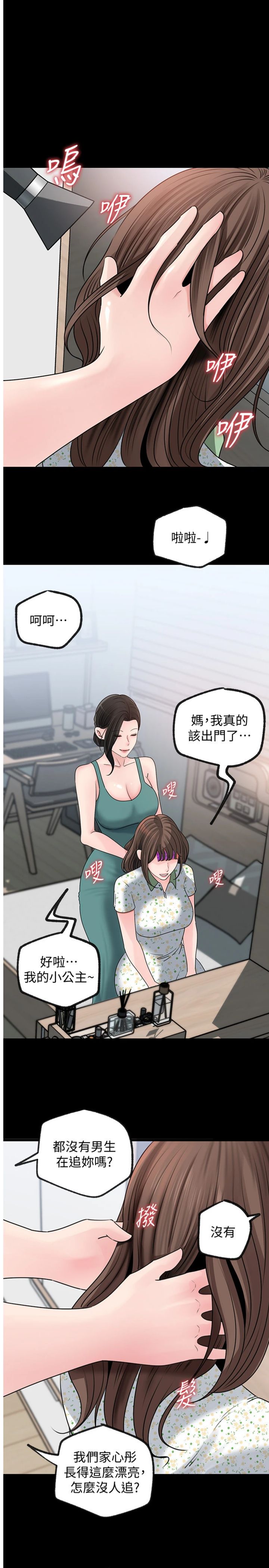 第109話 - 不堪回首的性奴過往