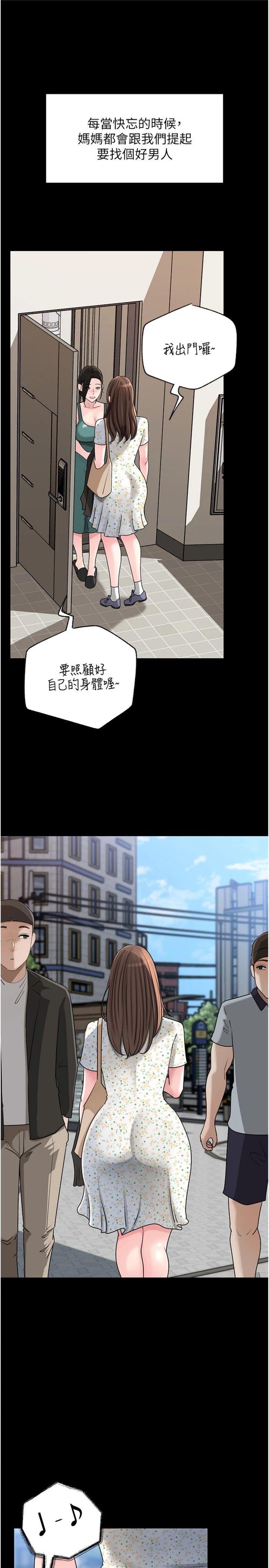 第109話 - 不堪回首的性奴過往