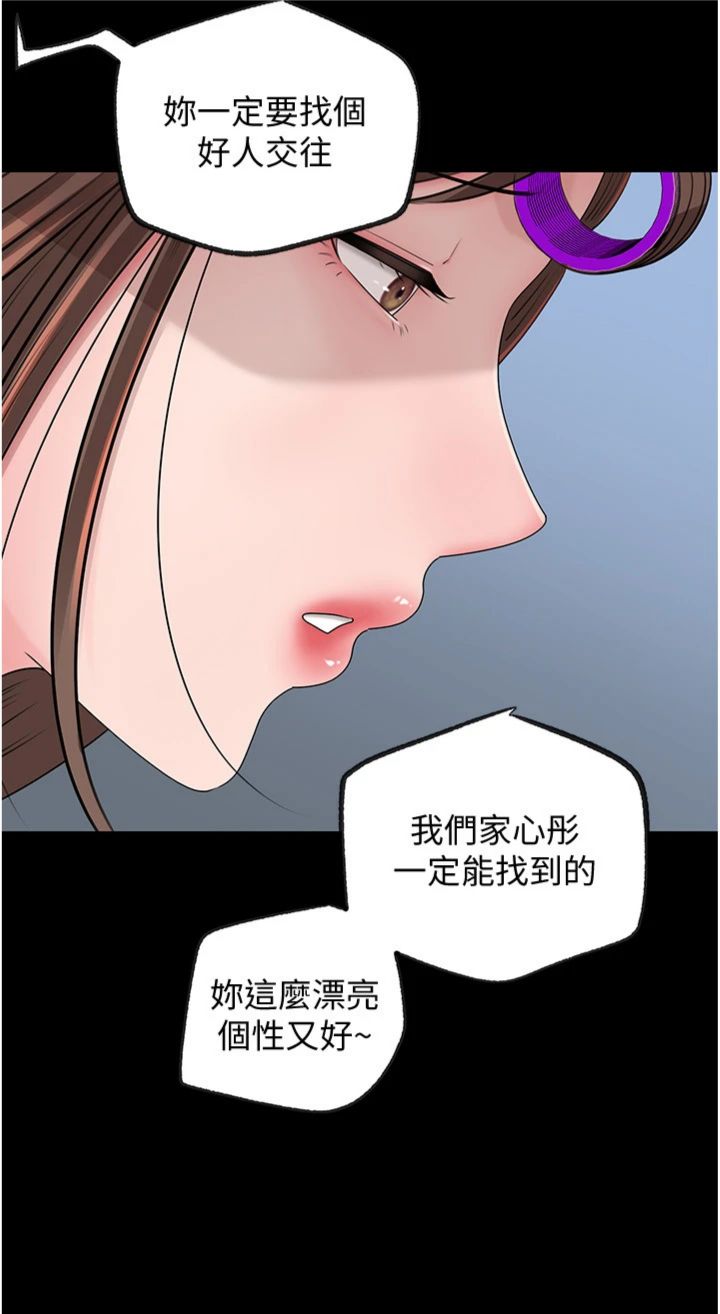 第109話 - 不堪回首的性奴過往