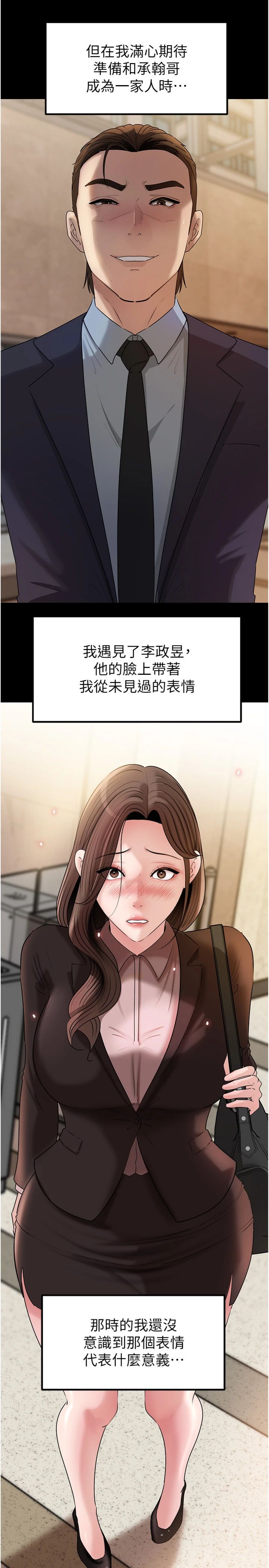 第110話 - 威脅與服從