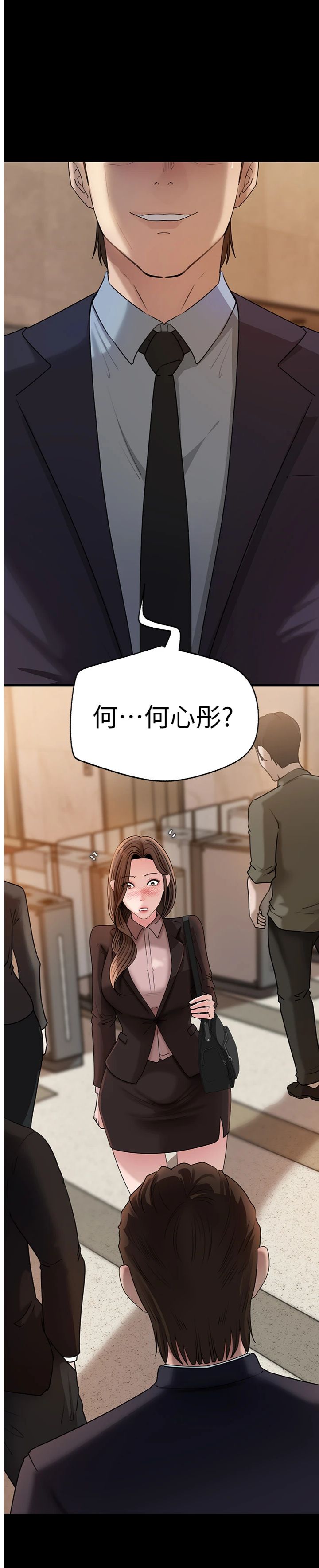 第110話 - 威脅與服從