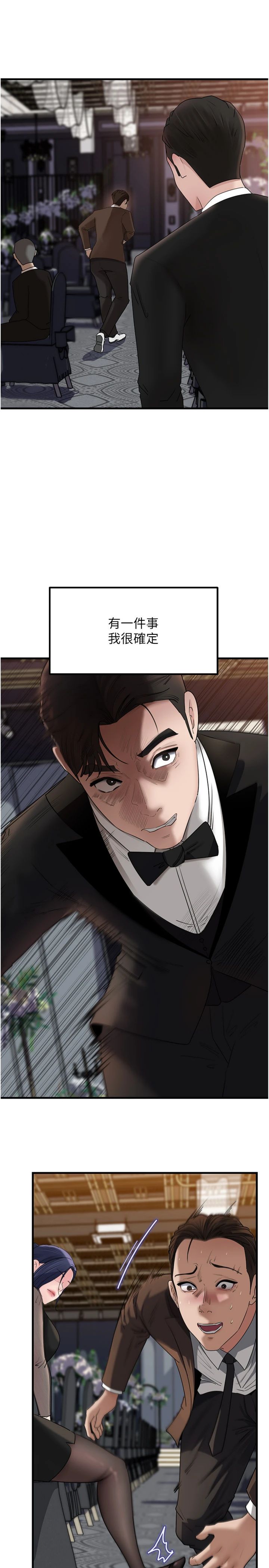 第111話 - 一片狼藉的婚禮與結局