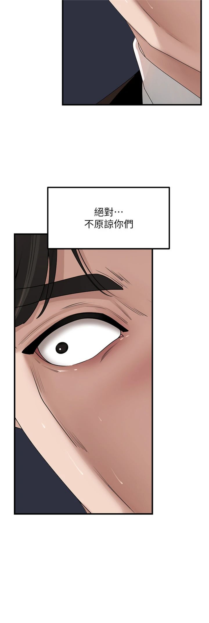 第111話 - 一片狼藉的婚禮與結局