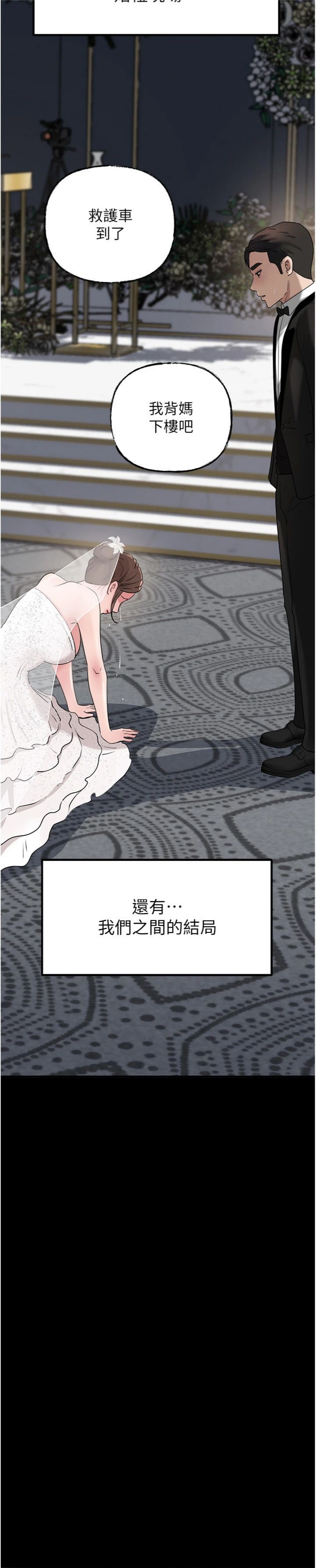 第112話 - 真相大白後的空虛