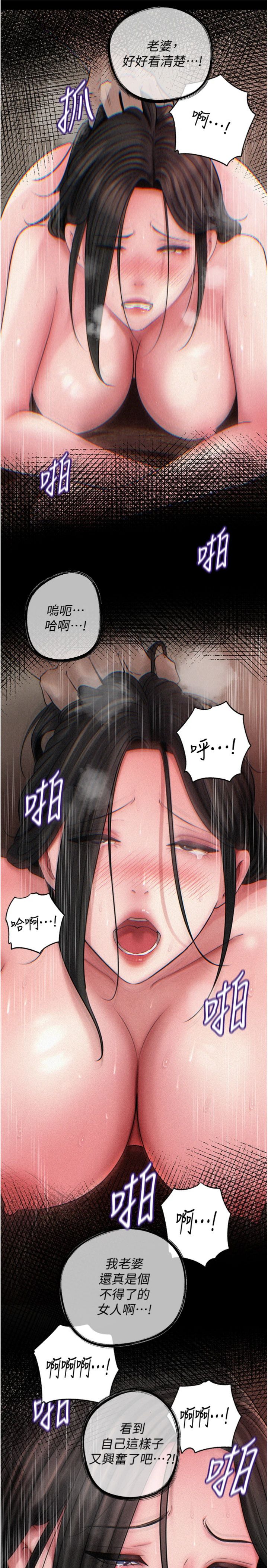 第114話 - 女婿的溫暖懷抱