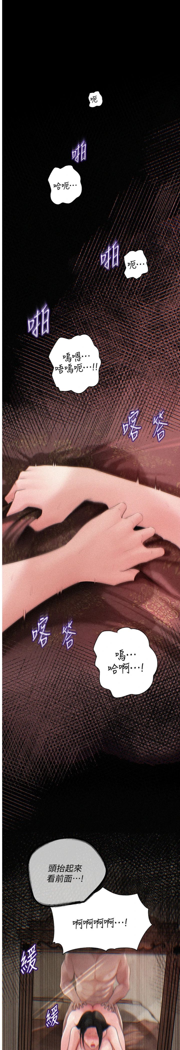 第114話 - 女婿的溫暖懷抱