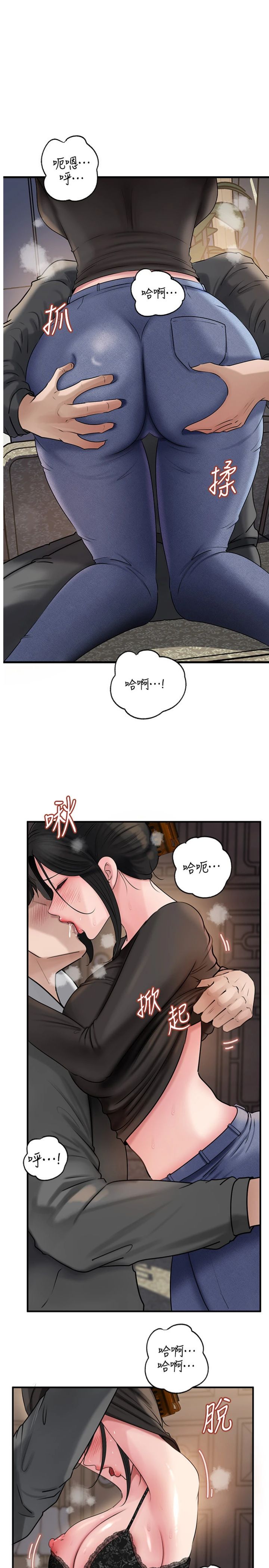 第115話 - 從未有過的感覺