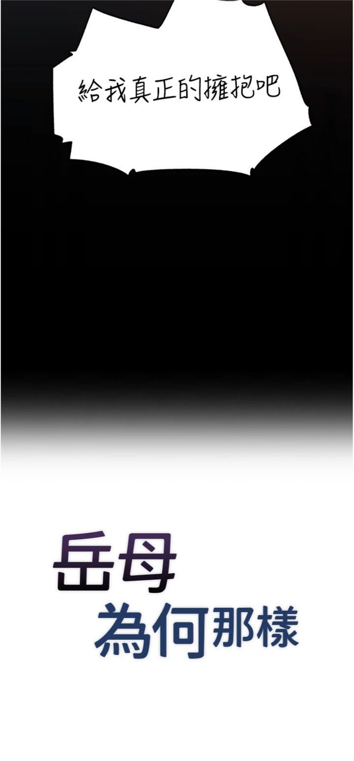 第116話 - 我要徹底填滿妳