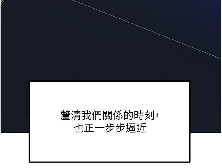 第117話 - 在浴室確認彼此的真心