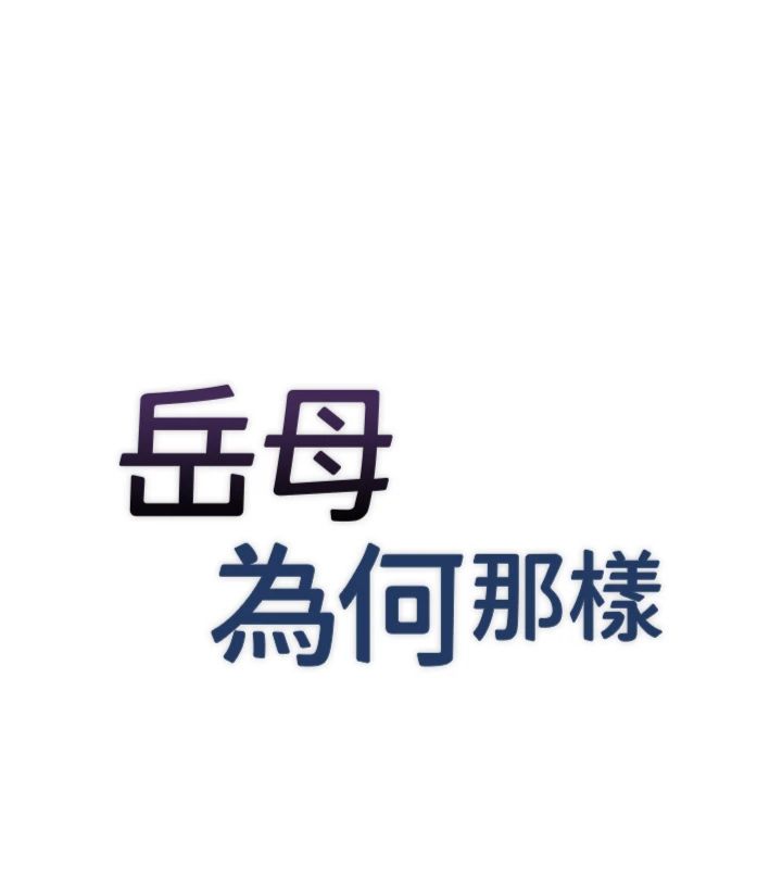 第117話 - 在浴室確認彼此的真心