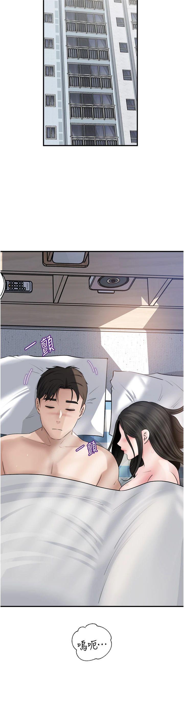 第118話 - 這就是我們渴望的生活
