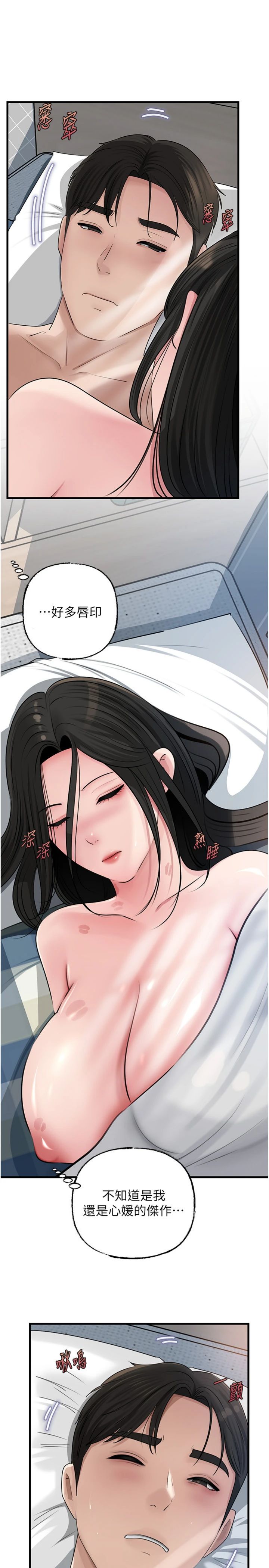 第118話 - 這就是我們渴望的生活