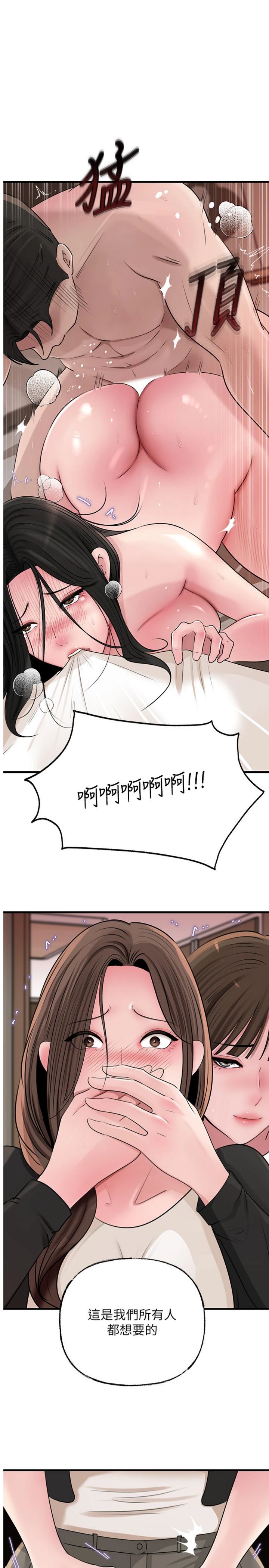 第119話 - 重新聚在一起的家人