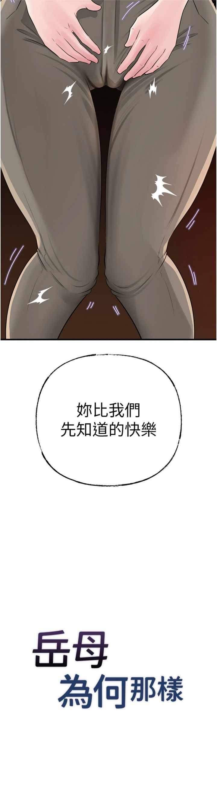第119話 - 重新聚在一起的家人