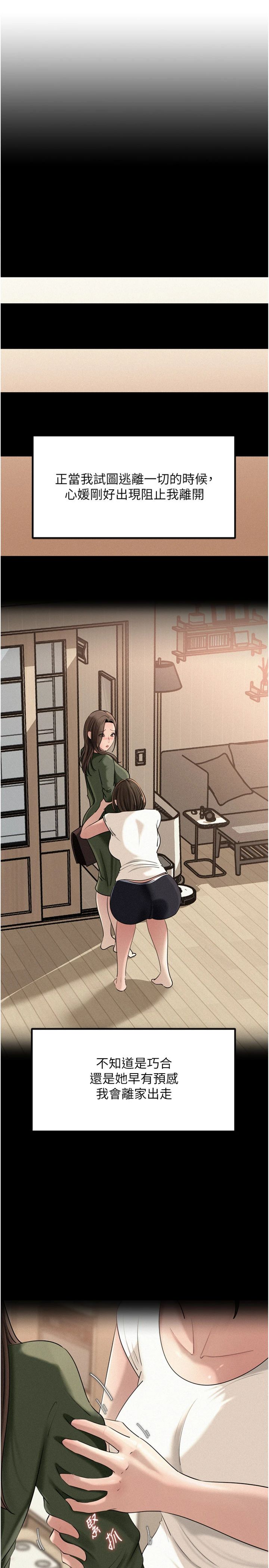 第119話 - 重新聚在一起的家人