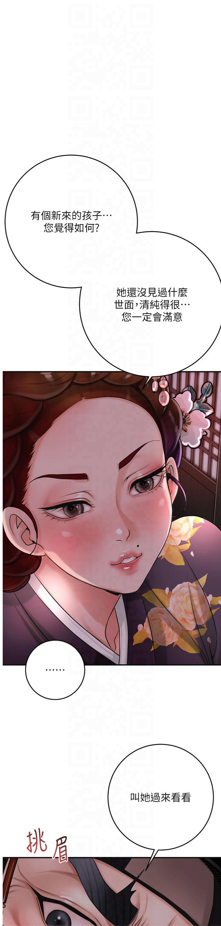 第45話 - 夫人下面也濕了…