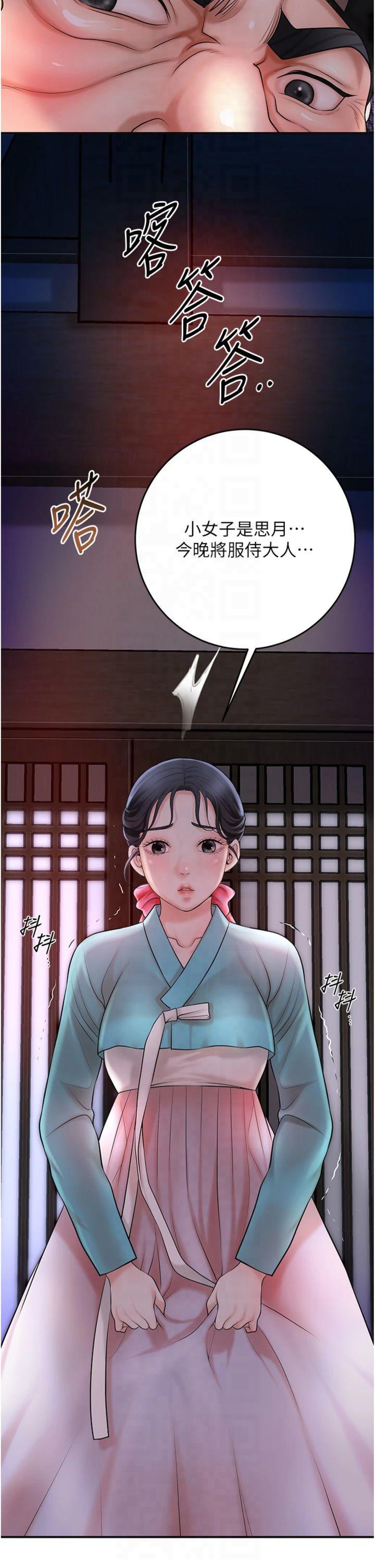 第45話 - 夫人下面也濕了…