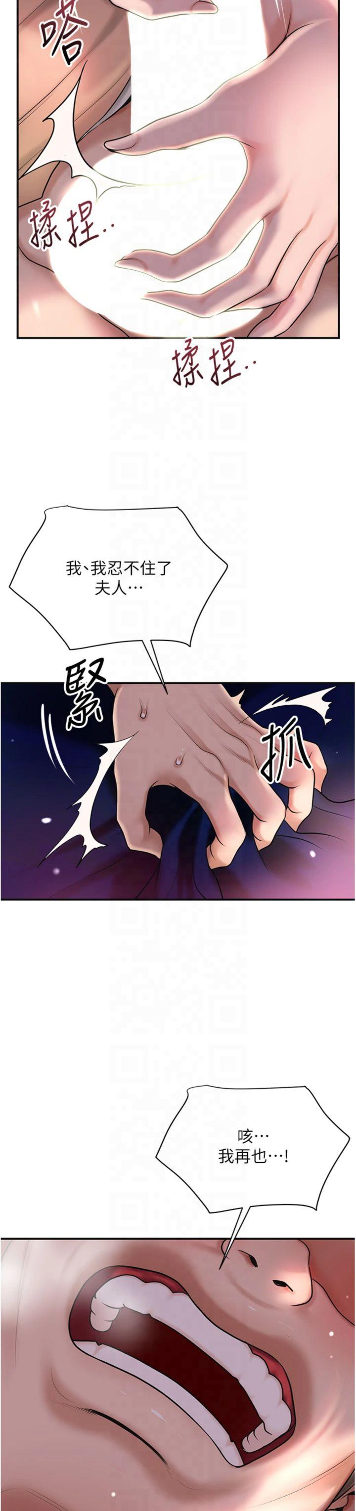 第47話 - 無法抗拒的提議