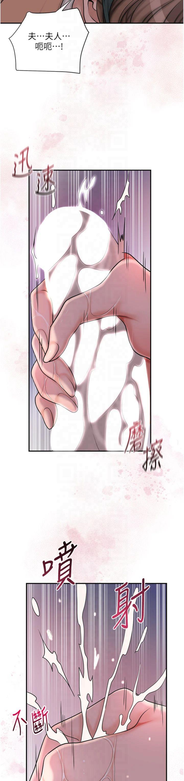 第48話 - 性慾高漲的銀雪