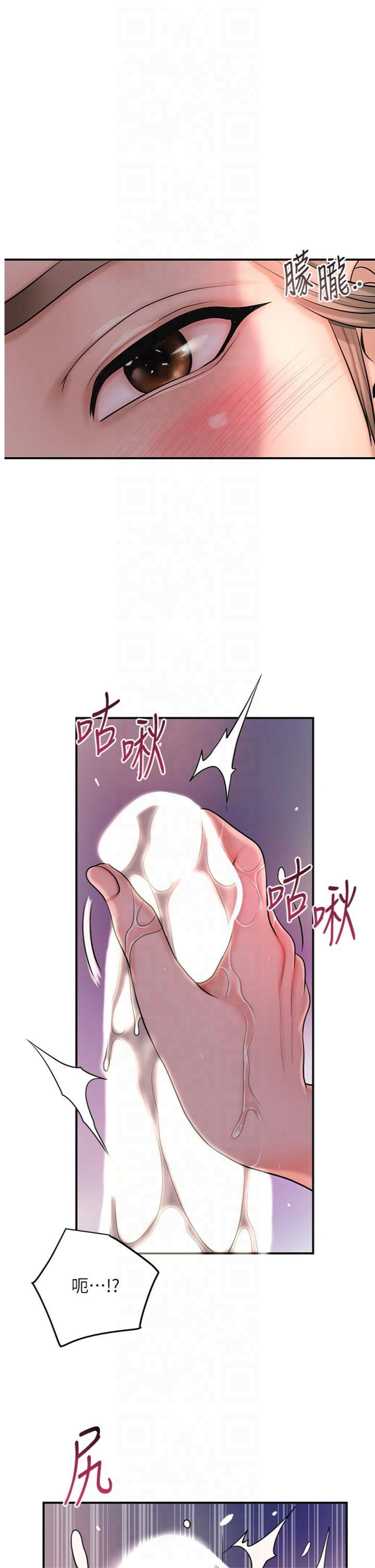第48話 - 性慾高漲的銀雪