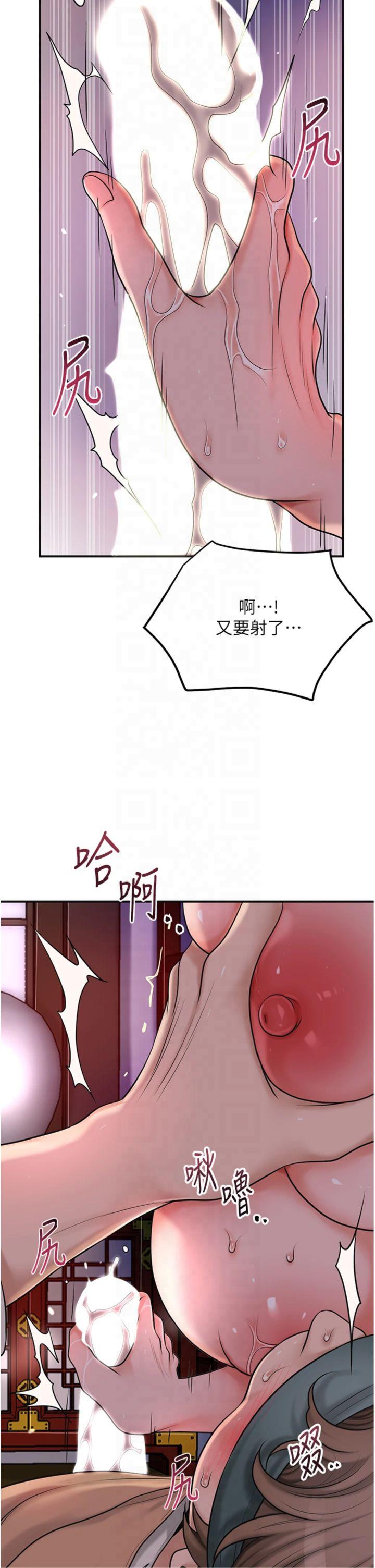 第48話 - 性慾高漲的銀雪