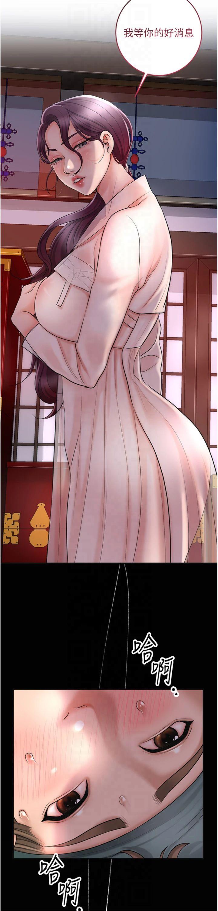 第49話 - 快進來撲倒我…
