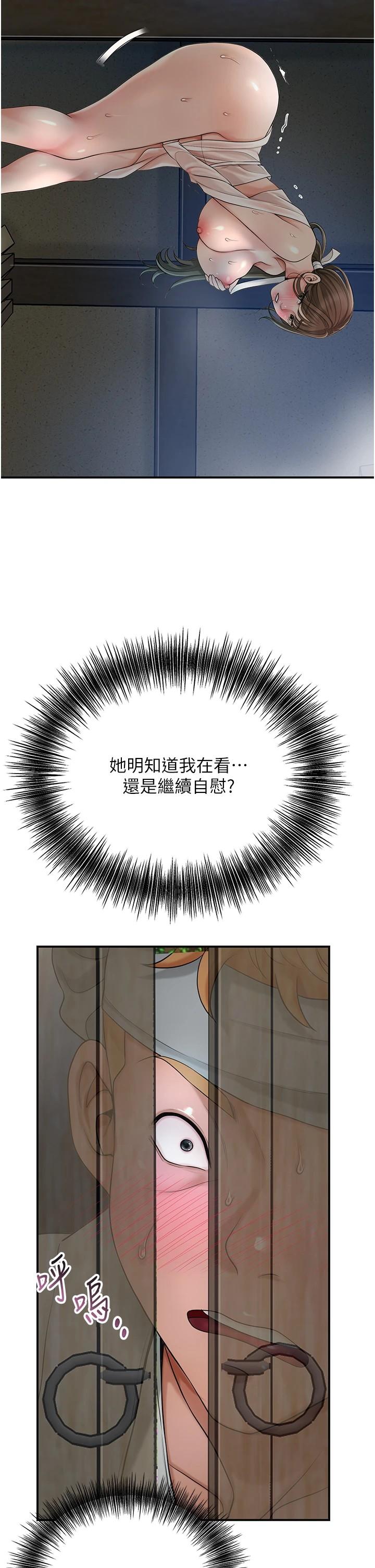 第51話 - 隔著門縫插進去