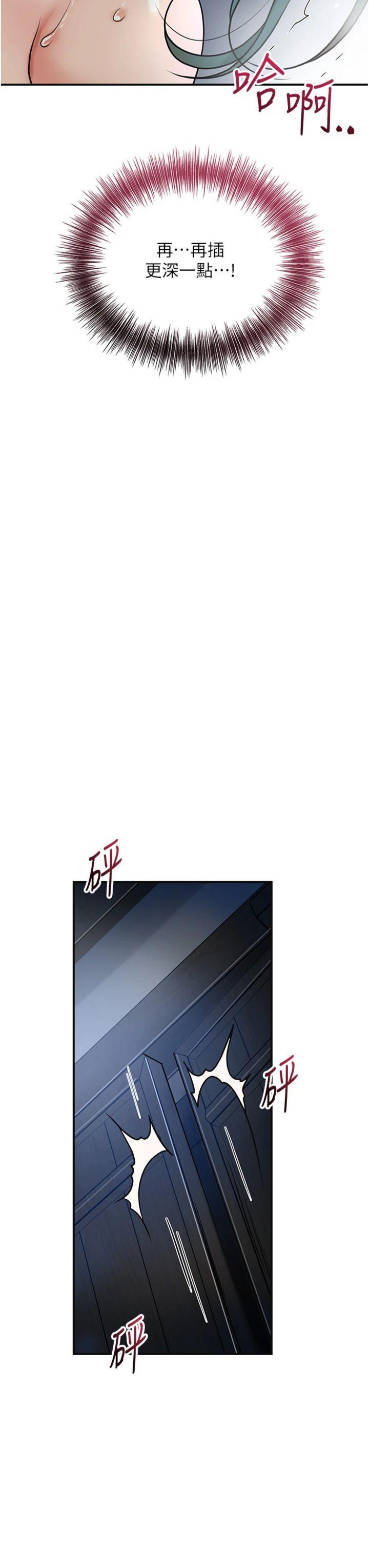 第52話 - 兄弟的不情之請