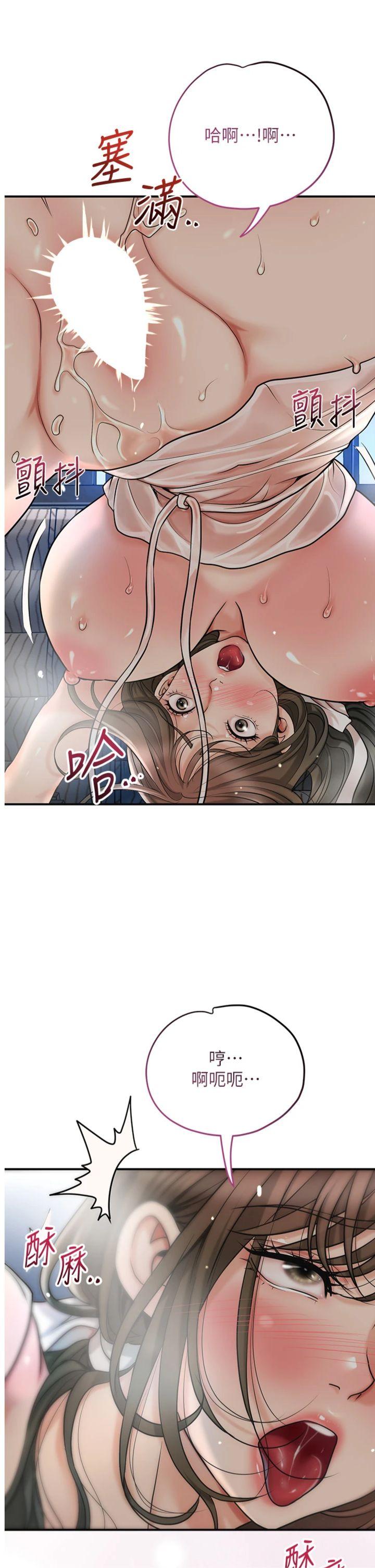 第54話 - 今天怎麼比較爽?