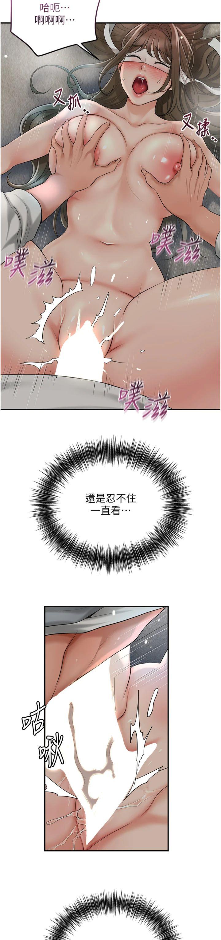 第56話 - 上下都被塞滿了