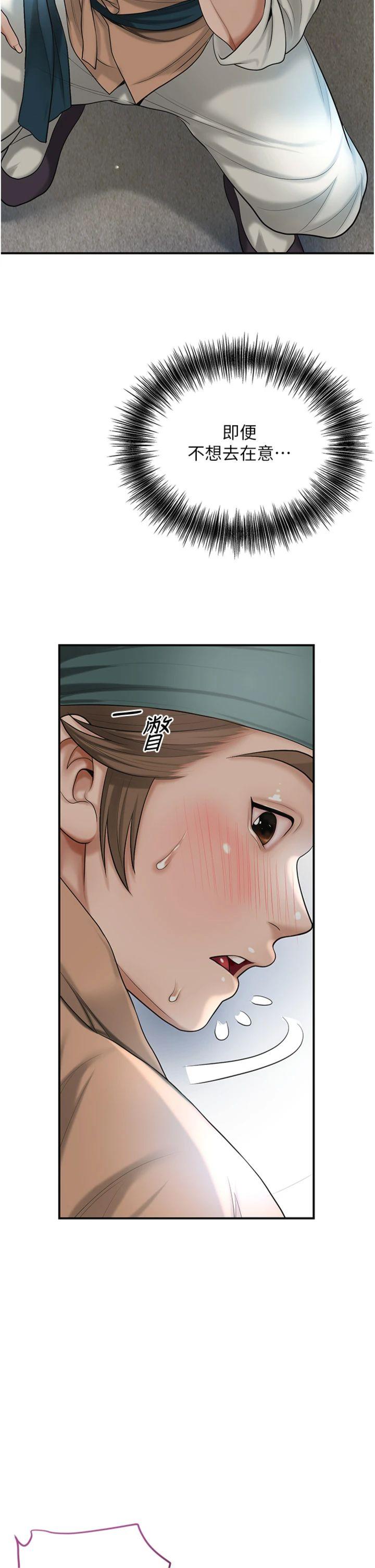 第56話 - 上下都被塞滿了
