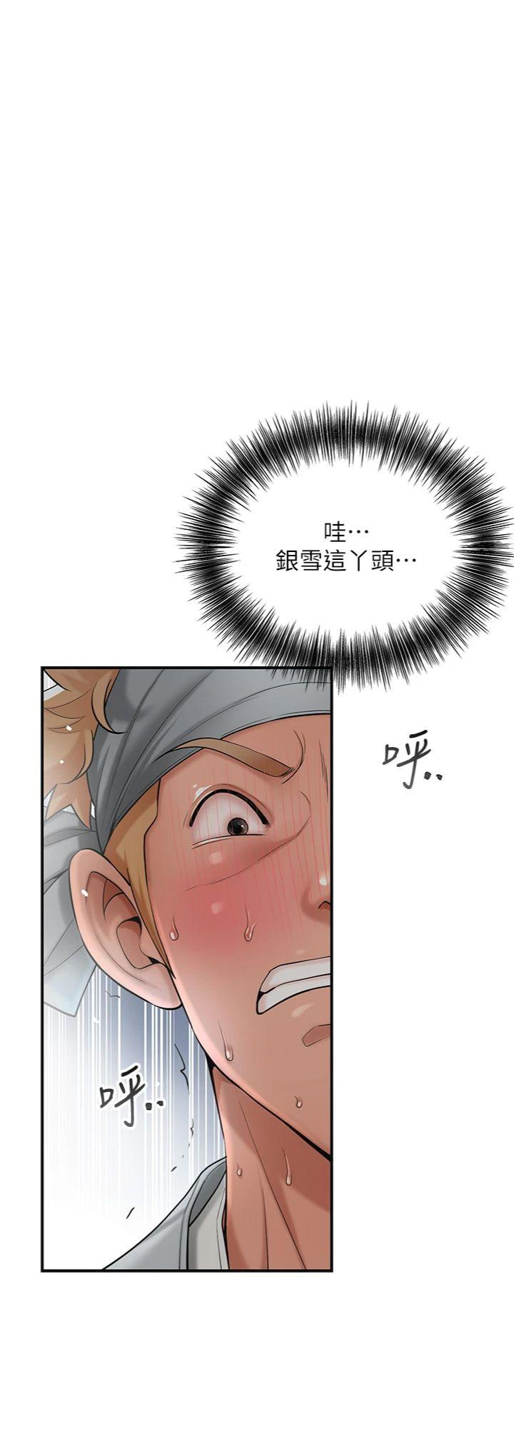 第57話 - 不斷高潮的銀雪
