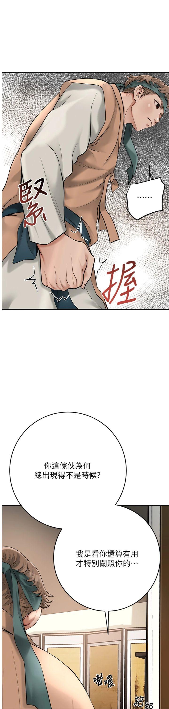 第59話 - 大家閨秀的肉體…
